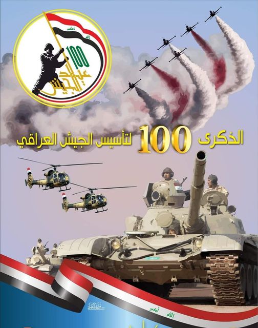 تهنئة رئيس جامعة ميسان بمناسبة عيد الجيش العراقي الباسل