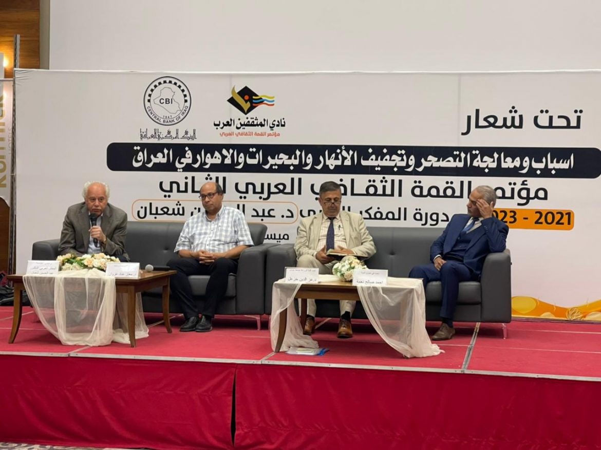 كلية الزراعة في جامعة ميسان تشارك في مؤتمر القمة الثقافي العربي الثاني