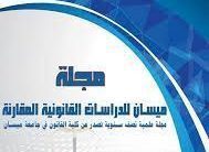 Journal of Misan Comparative Legal Studies