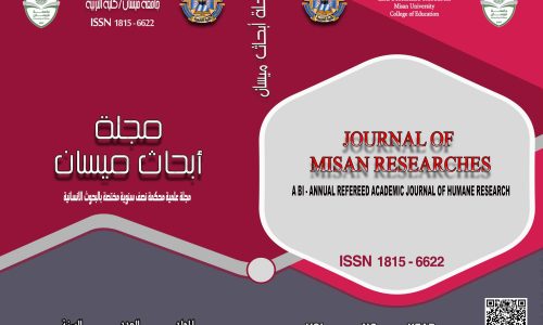 Journal of Misan Researches