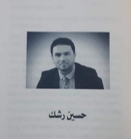 نشر في كتاب أنطولوجيا القصة القصيرة جدا العراقية المعاصرة