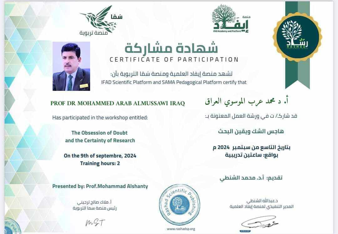 الباحث العراقي التدريسي في جامعة ميسان محمد عرب الموسوي يشارك في ورشة حول “هاجس الشك ويقين البحث”