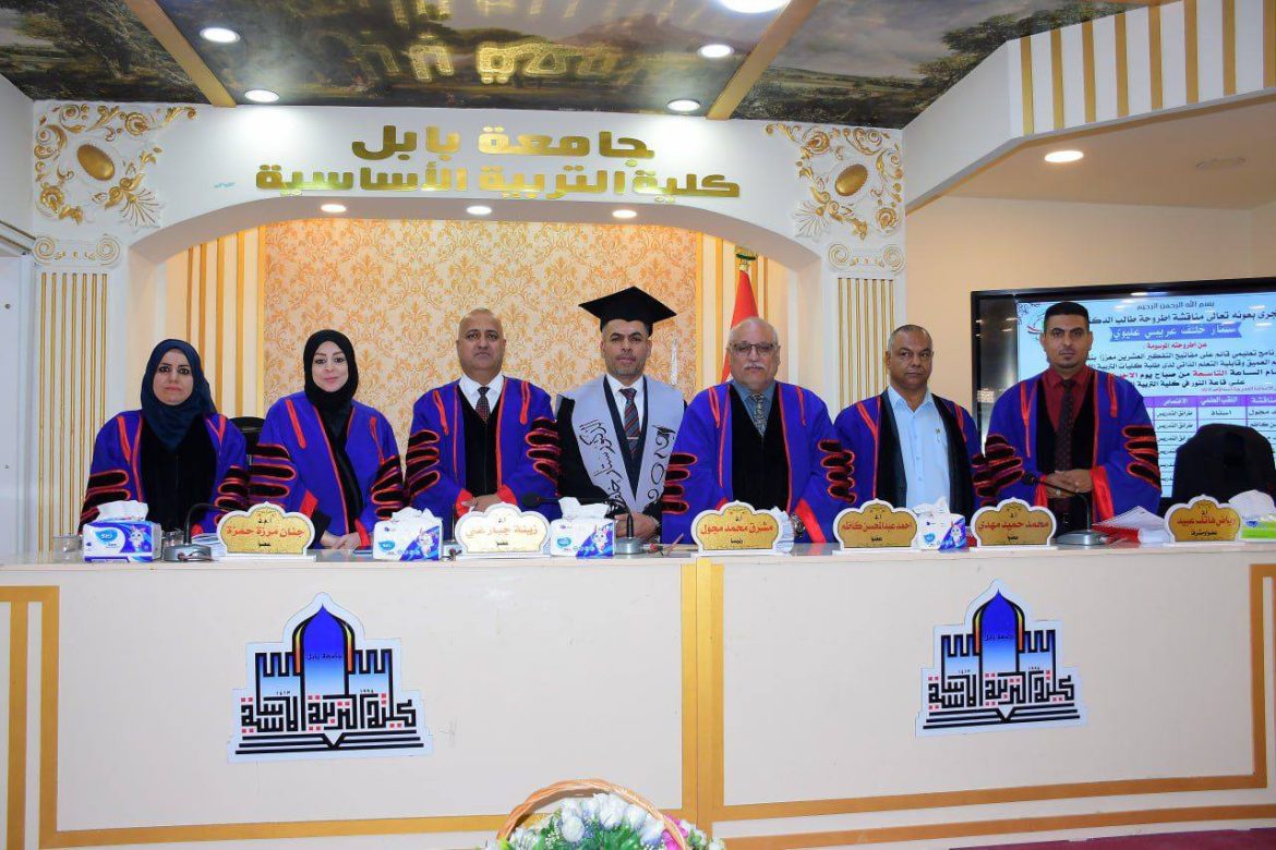 تدريسي من كلية التربية الأساسية ينال شهادة الدكتوراه من جامعة بابل ..