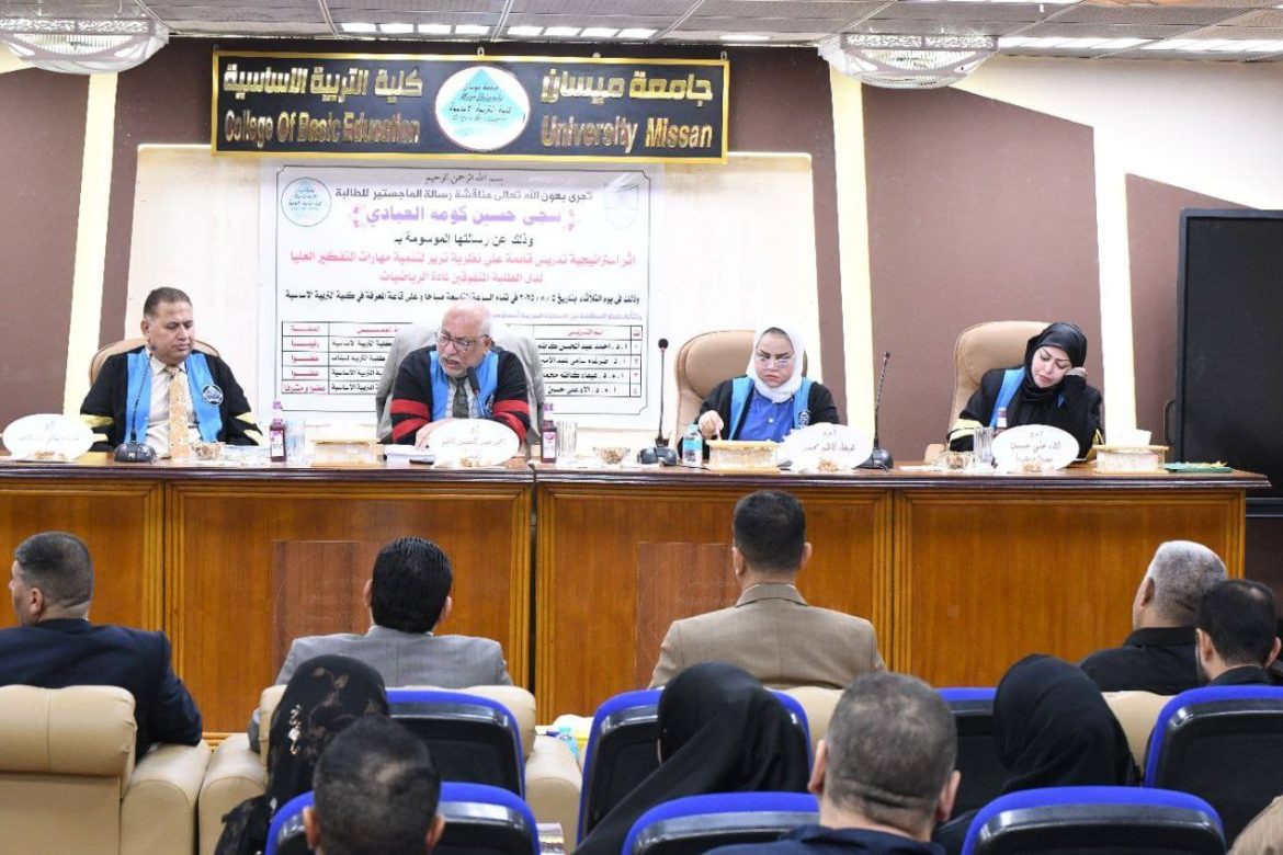 أثر استراتيجية تدريس قائمة على نظرية تريز لتنمية مهارات التفكير العليا لدى الطلبة المتفوقين في مادة الرياضيات .. عنوان لرسالة ماجستير في كلية التربية الأساسية ..