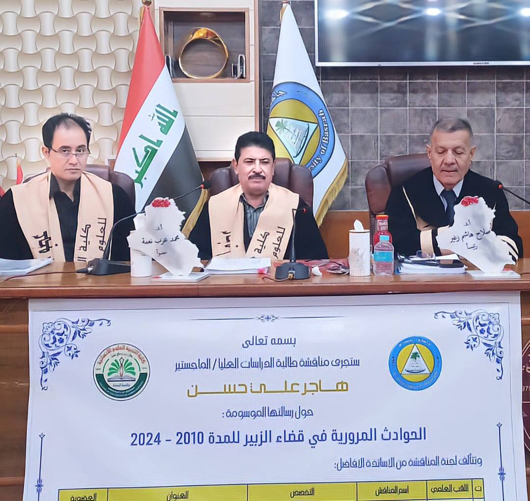 رئيس قسم الجغرافيا في كلية التربية الأساسية يشارك في عضوية لجنة مناقشة رسالة ماجستير في جامعة البصرة ..