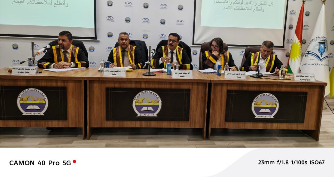 تدريسي من جامعة ميسان رئيسا للجنة مناقشة في جامعة زاخو .