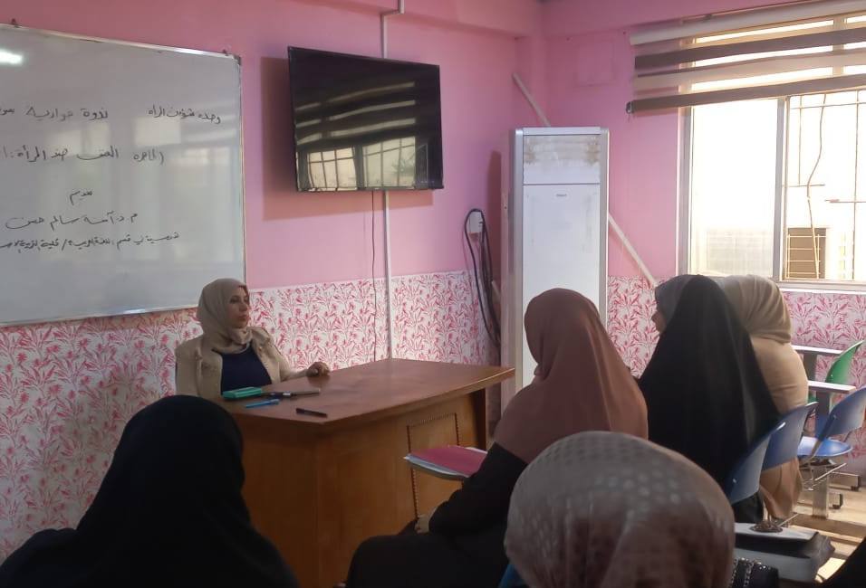 ظاهرة العنف ضد المرأة .. ندوة توعوية في كلية التربية الأساسية ..