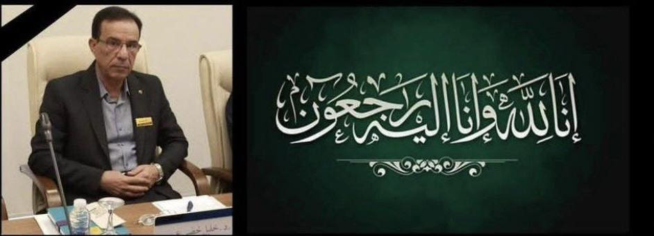 تنعى عمادة كلية التربية الاساسية