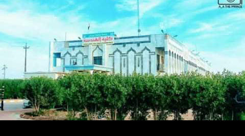 مؤتمر كلية الهندسة