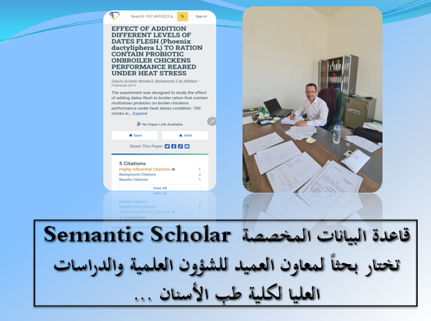 قاعدة البيانات المخصصة Semantic Scholar تختار بحثاً لمعاون العميد للشؤون العلمية والدراسات العليا لكلية طب الأسنان …