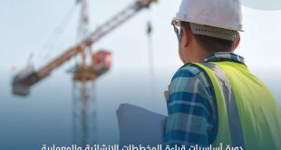 كلية الهندسة تنشر شهادات المشاركة في دورة أساسيات قراءة المخططات الإنشائية والمعمارية