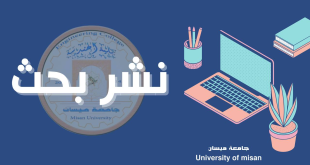 A Faculty Member from the College of Engineering at the University of Misan Publishes a Scientific Paper in an International Conference