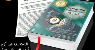 A Scientific Research Paper Published in an Iraqi Journal with the Participation of an International Researcher