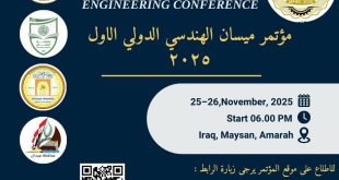 عمادة كلية الهندسة تعلن اكتمال الاستعدادات لمؤتمرها الذي سينطلق يوم الثلاثاء