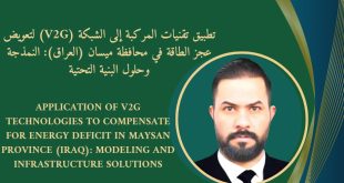 تدريسي في كلية الهندسة ينشر بحثا علميا في مجال الطاقة