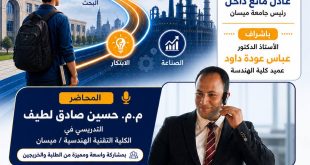 كلية الهندسة تقيم ورشة إلكترونية بعنوان (من الدراسة إلى الصناعة)