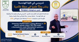 تدريسي في كلية الهندسة ينشر بحثاً علمياً في مجلة عالمية ضمن مستوعبات Scopus