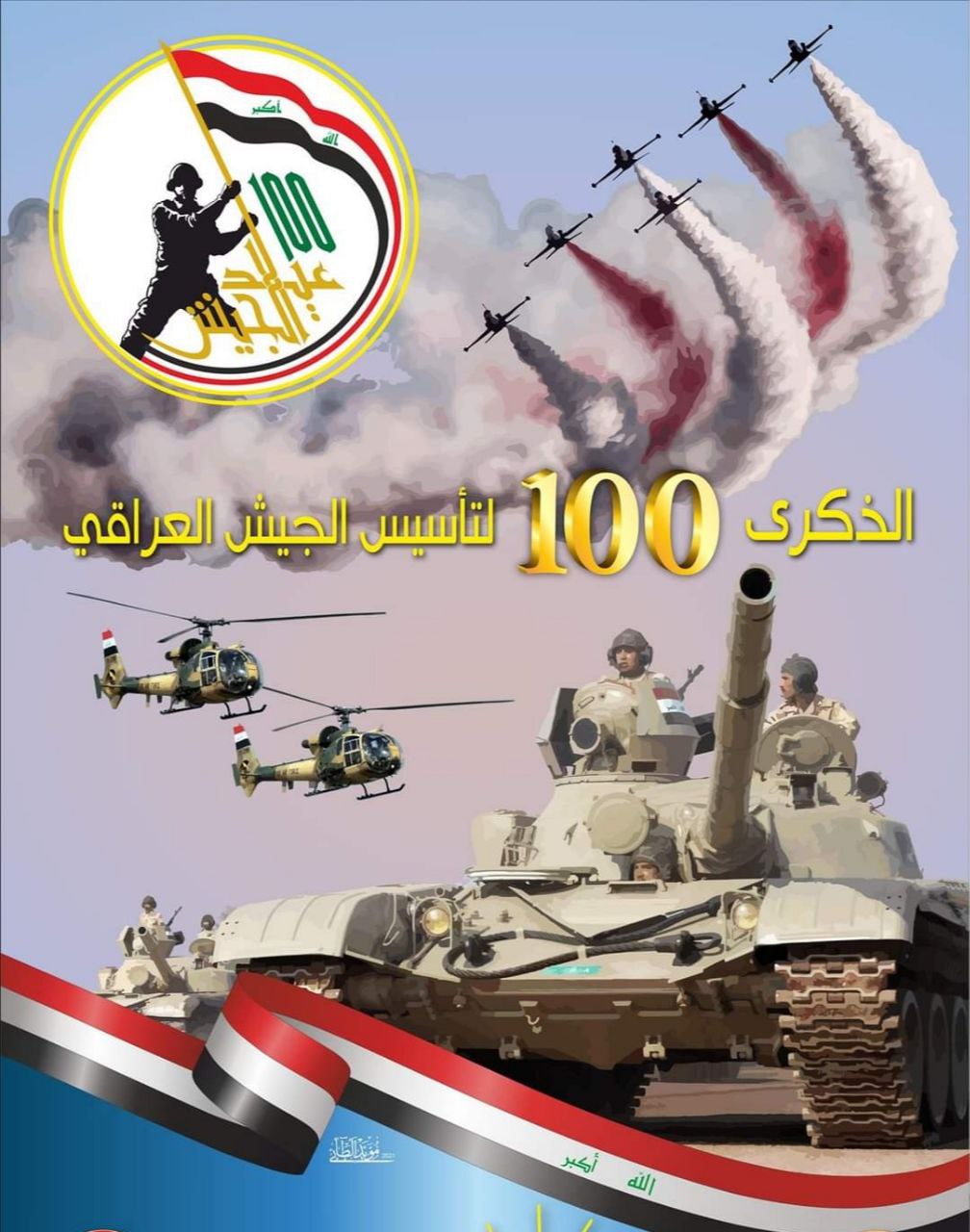 تهنئة رئيس جامعة ميسان بمناسبة عيد الجيش العراقي الباسل