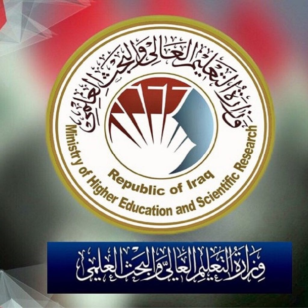 تمديد التقديم للدراسات  العليا داخل العراق للعام الدراسي ٢٠٢١-٢٠٢٢