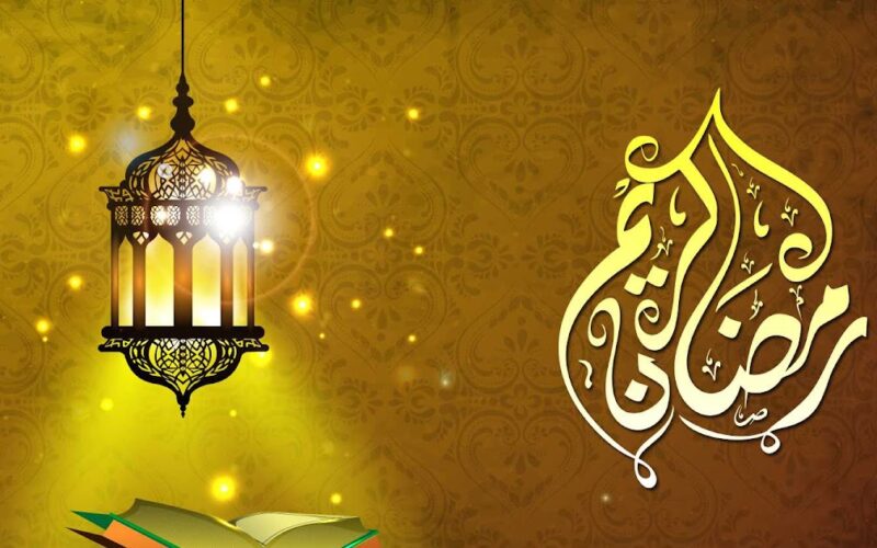 عميد كلية التمريض يهنئ بمناسبة حلول شهر رمضان المبارك