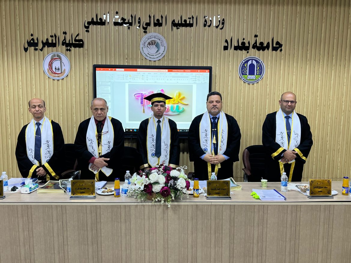 تدريسي في كلية التمريض / جامعة ميسان  عضواً في لجنة مناقشة رسالة ماجستير في كلية التمريض / جامعة بغداد