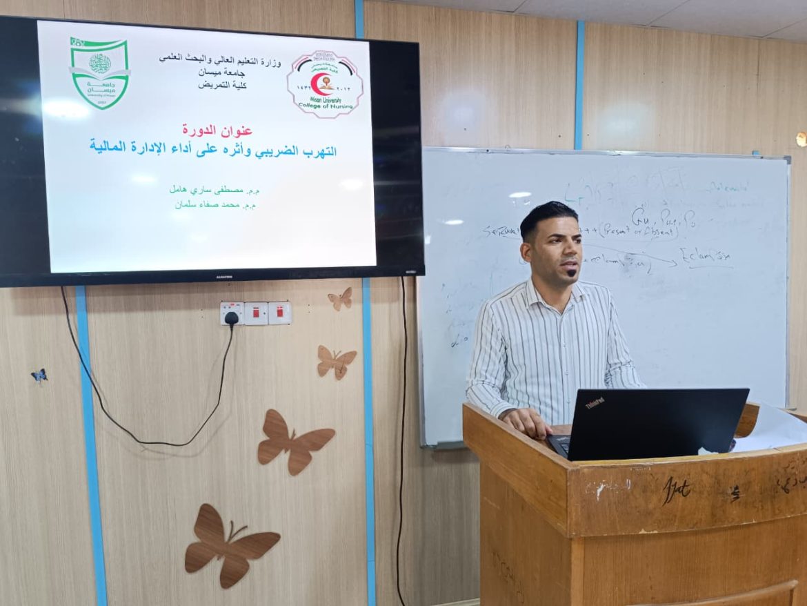 كلية التمريض تنظم دورة التهرب الضريبي وأثره على اداء الأدارة المالية