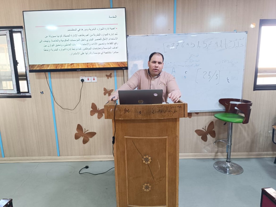 كلية التمريض جامعة ميسان تقيم دورة بعنوان( مبادئ ادارة الموارد البشرية )