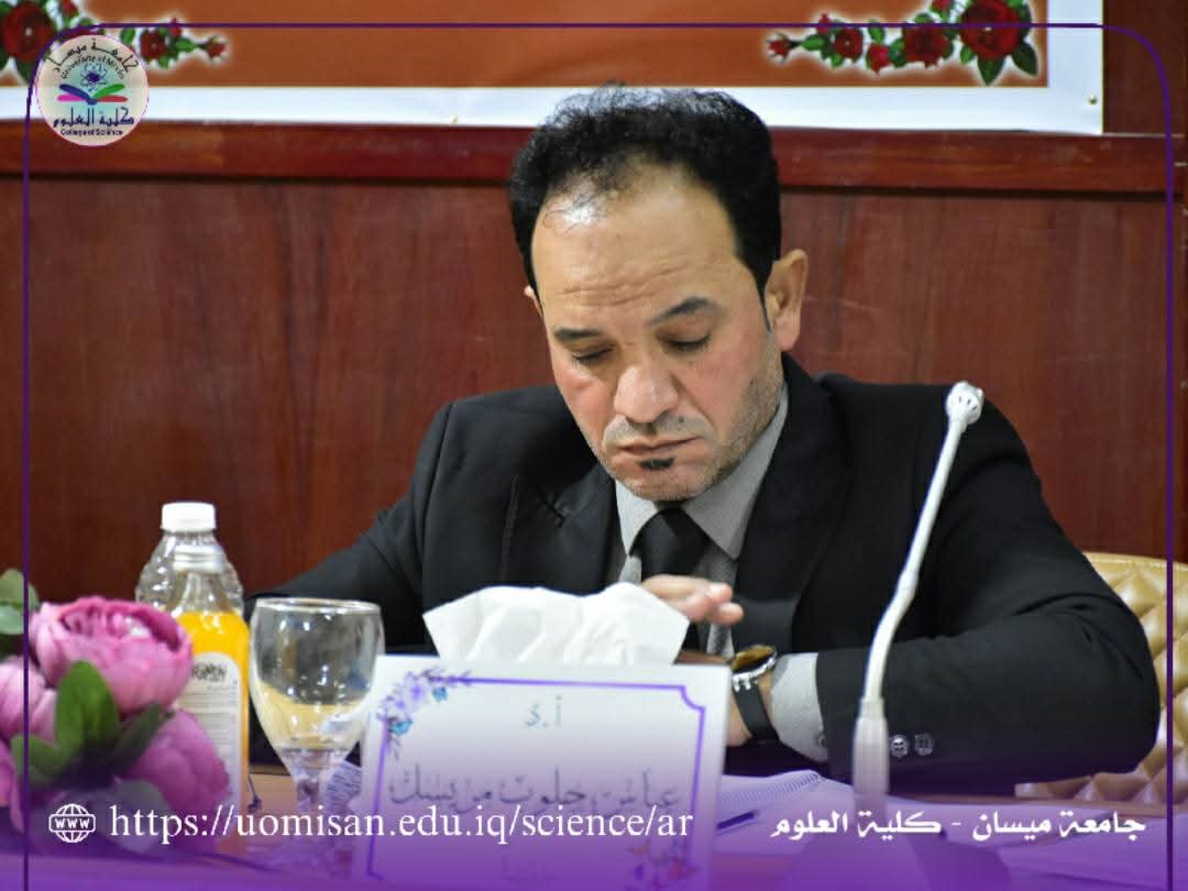 تدريسي من كلية التمريض جامعة ميسان رئيسا للجنة مناقشة رسالة ماجستير في كلية العلوم