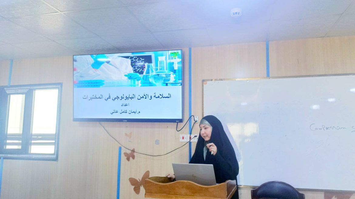 كلية التمريض جامعة ميسان تُقيم ندوة علمية بعنوان  ( السلامة والأمن البايولوجي )