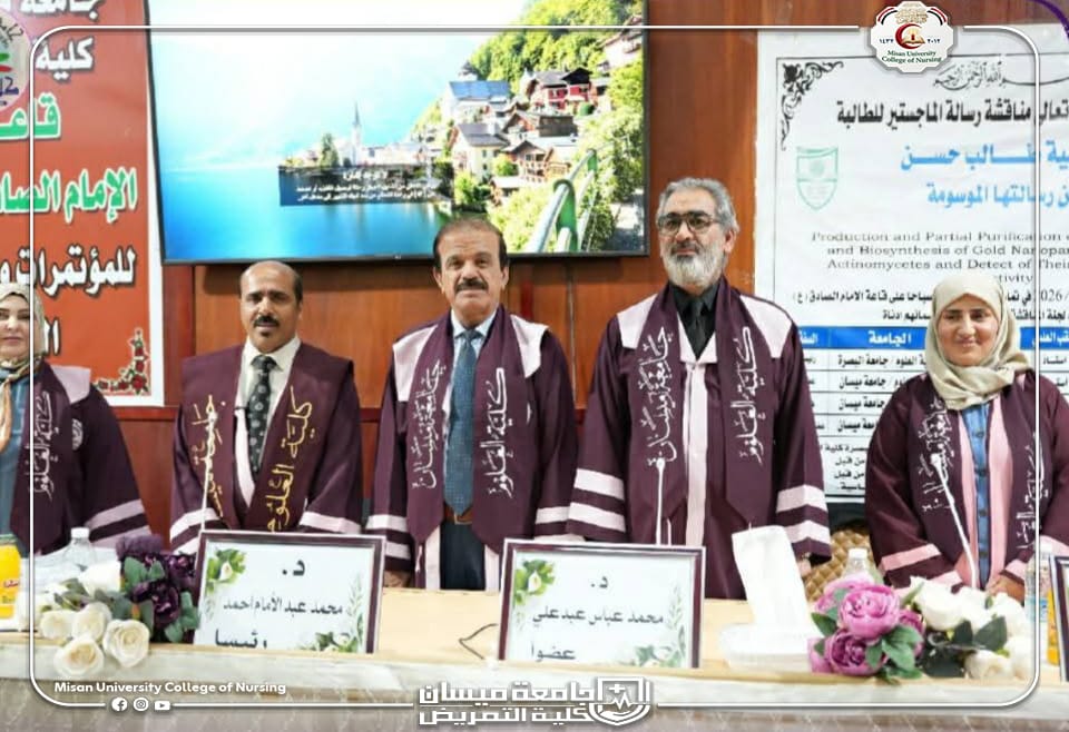 عميد كلية التمريض جامعة ميسان يشارك  عضوا ومشرفا على رسالة ماجستير في كلية العلوم جامعة ميسان