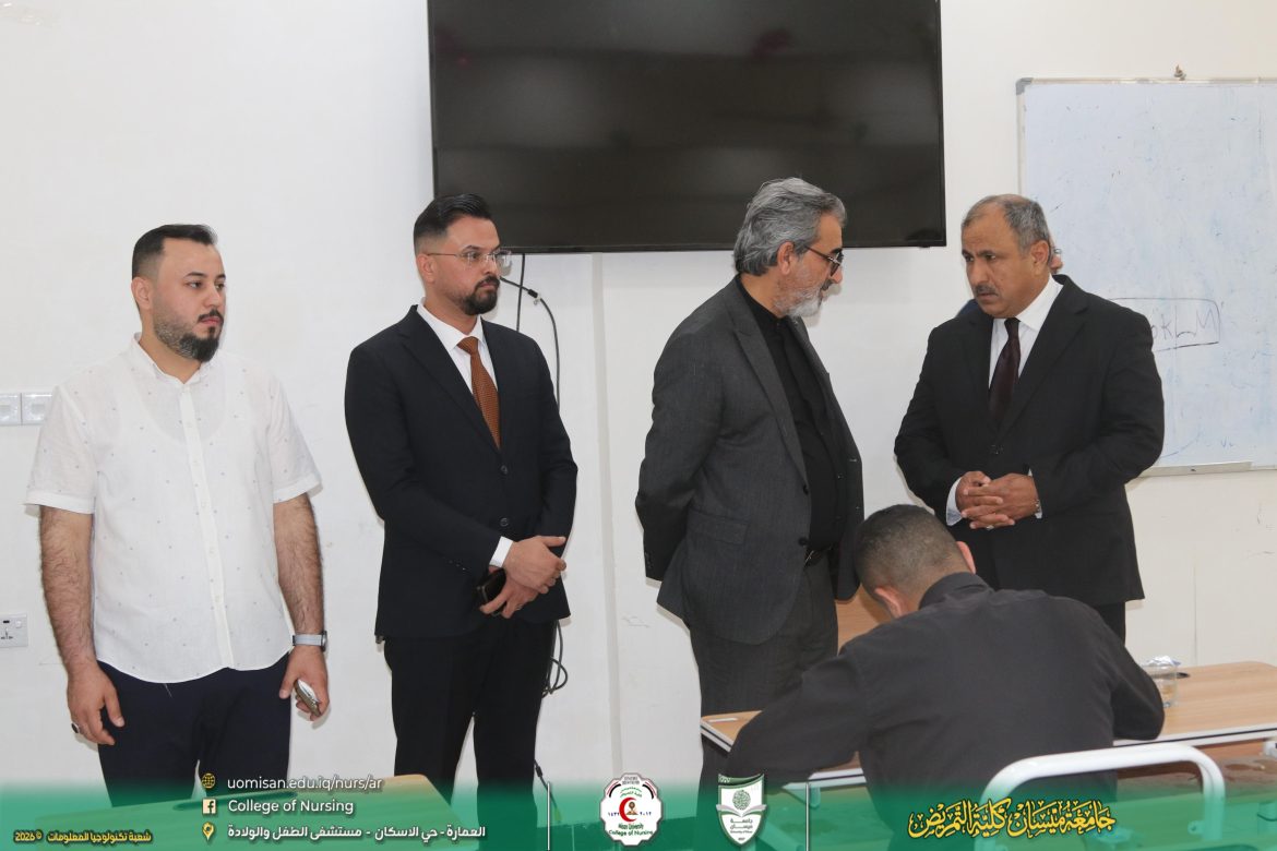 إنطلاق الامتحانات التقويمية في كلية التمريض جامعة ميسان وبمتابعة السيد رئيس الجامعة