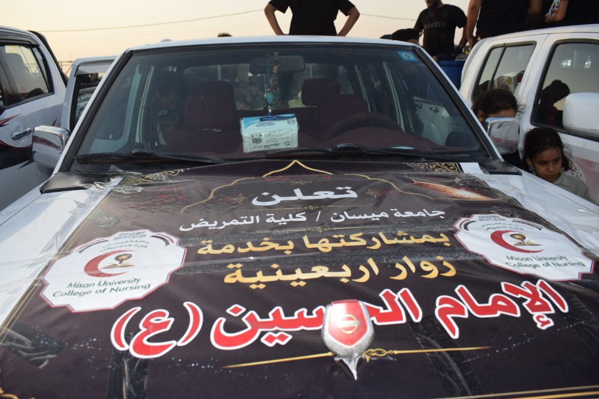 كلية التمريض تشارك في  خدمة زوار الامام الحسين (عليه السلام)
