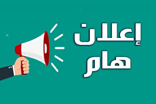 جدول الامتحانات النظرية النهائية لجميع المراحل الدراسية في كلية التمريض جامعة ميسان (الدور الثاني) للفصلين (الاول+الثاني)للعام الدراسي (2025-2026)