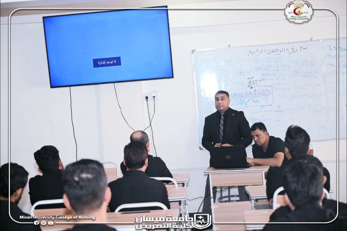 كلية التمريض جامعة ميسان تنظم ورشة بعنوان ( الترفيع الوضيفي بين الاستحقاق القانوني والاجراءات الإدارية )