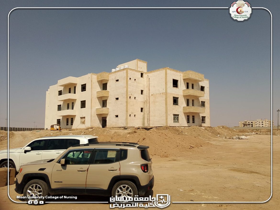 عميد كلية التمريض جامعة ميسان يتفقد البناية الجديدة قيد الإنجاز ويطلع على مراحل تنفيذها التي بلغت ٩٥ %