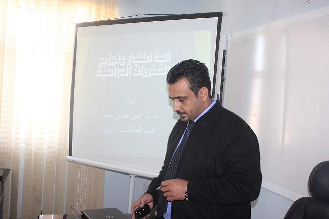 Workshop in the Faculty of Political Science / University of Misan on the mechanisms and procedures of the course system