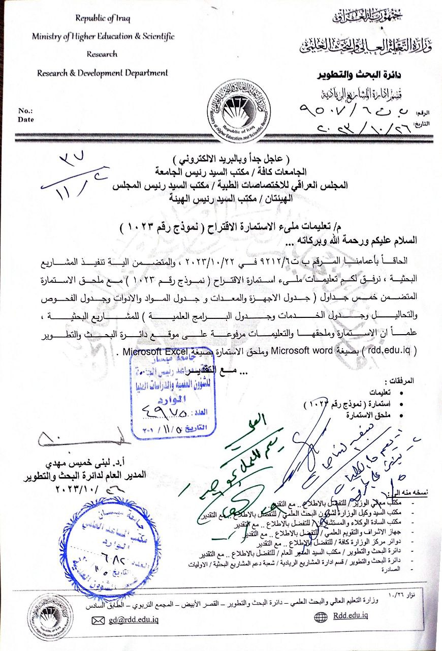 تعليمات ملئ الاستمارة الاقتراح